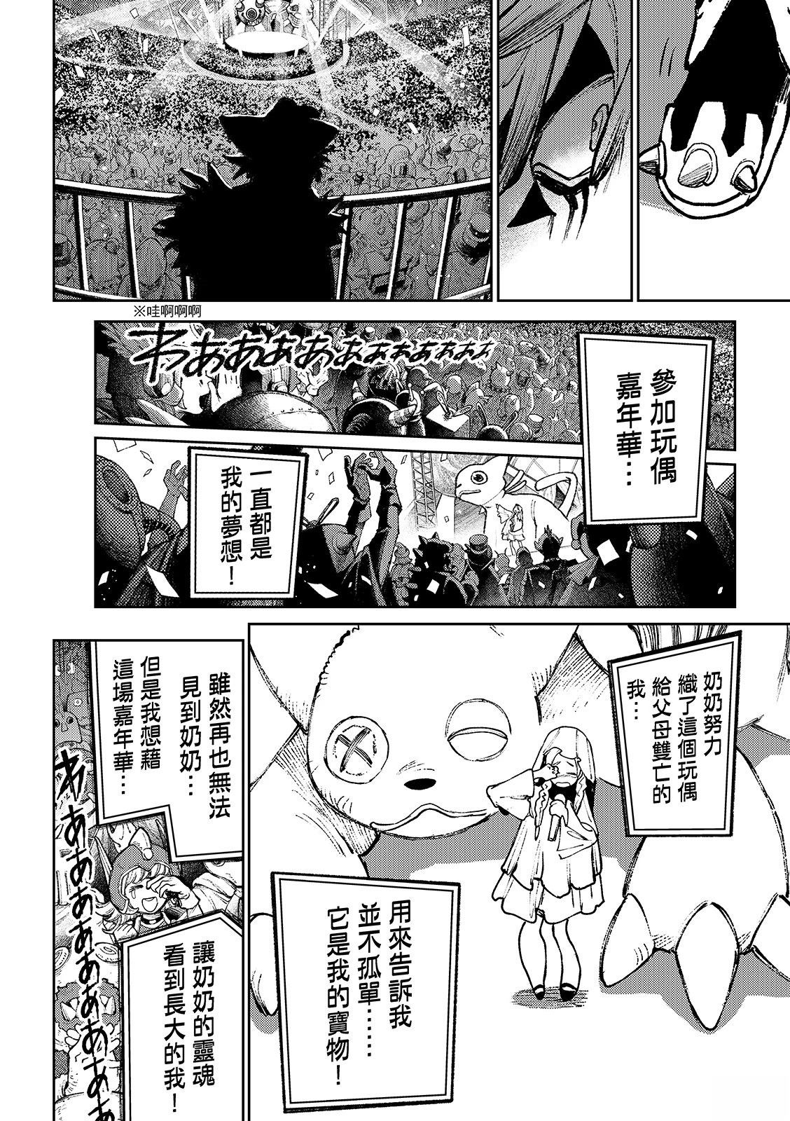 第137话9