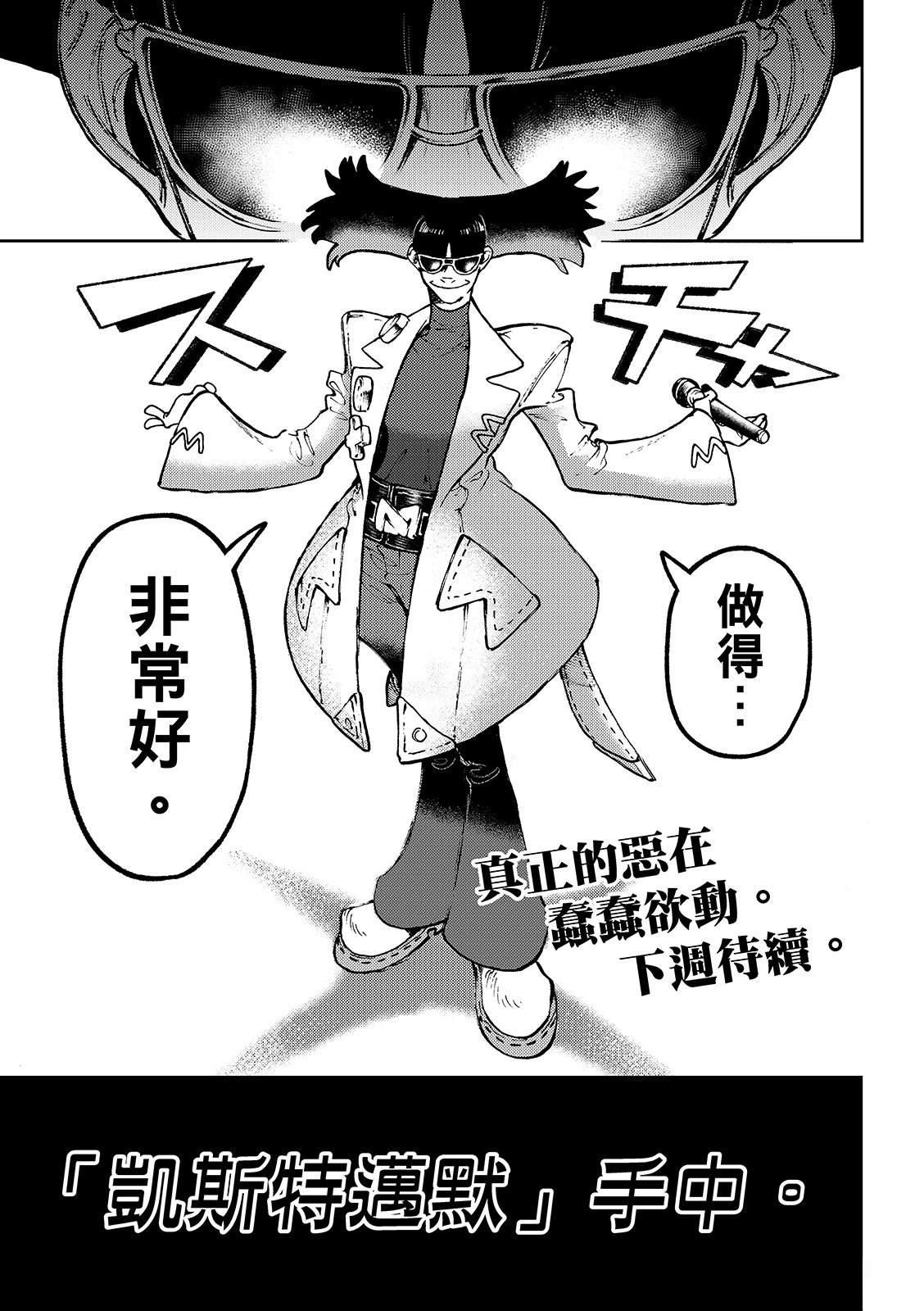 第137话20