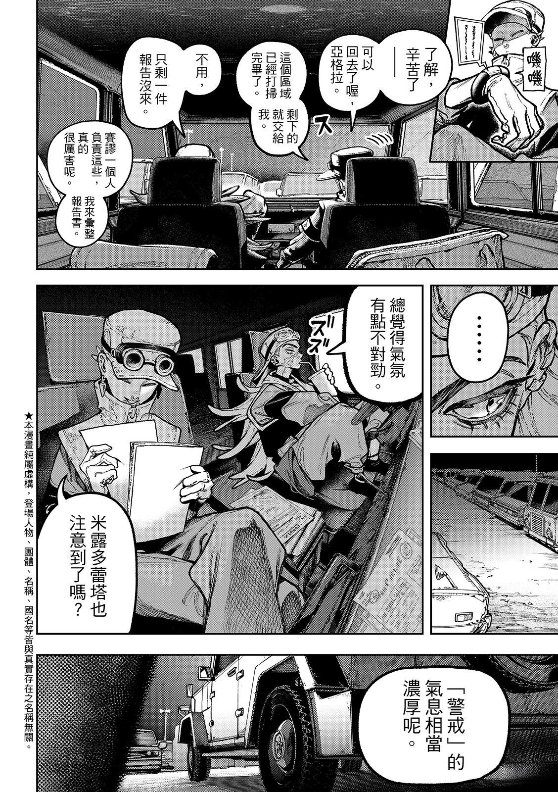 第137话3