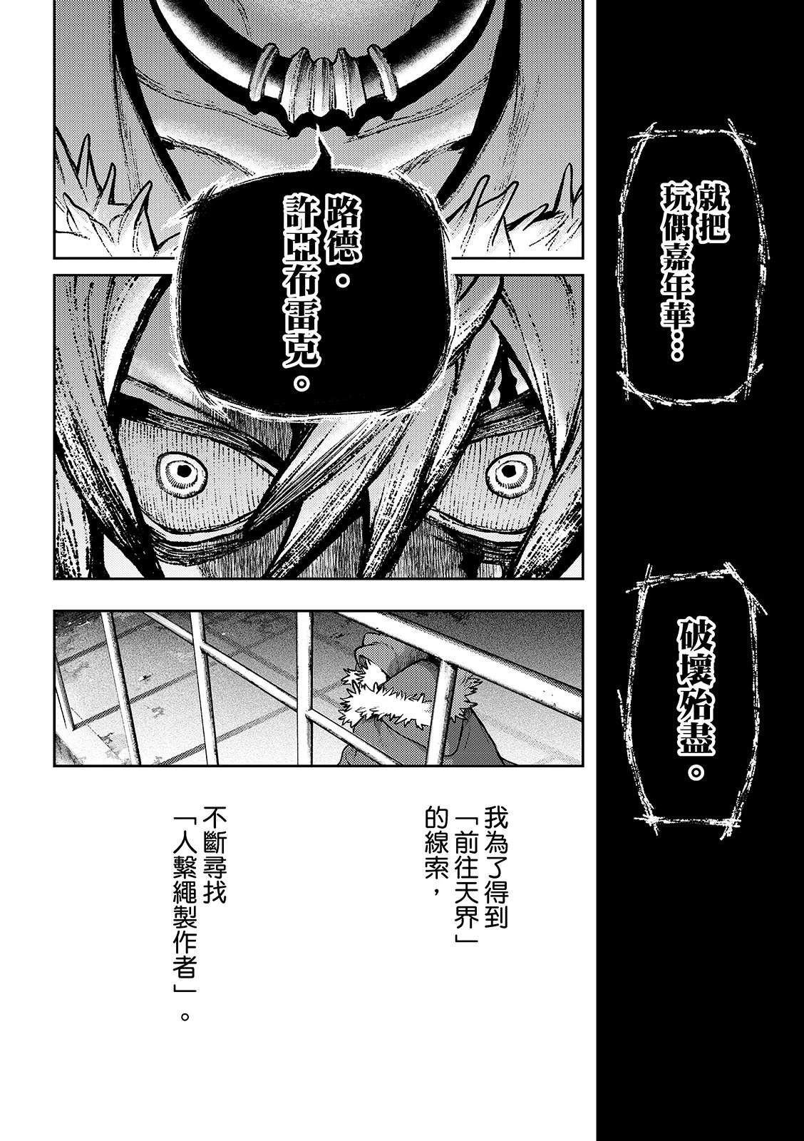 第137话7