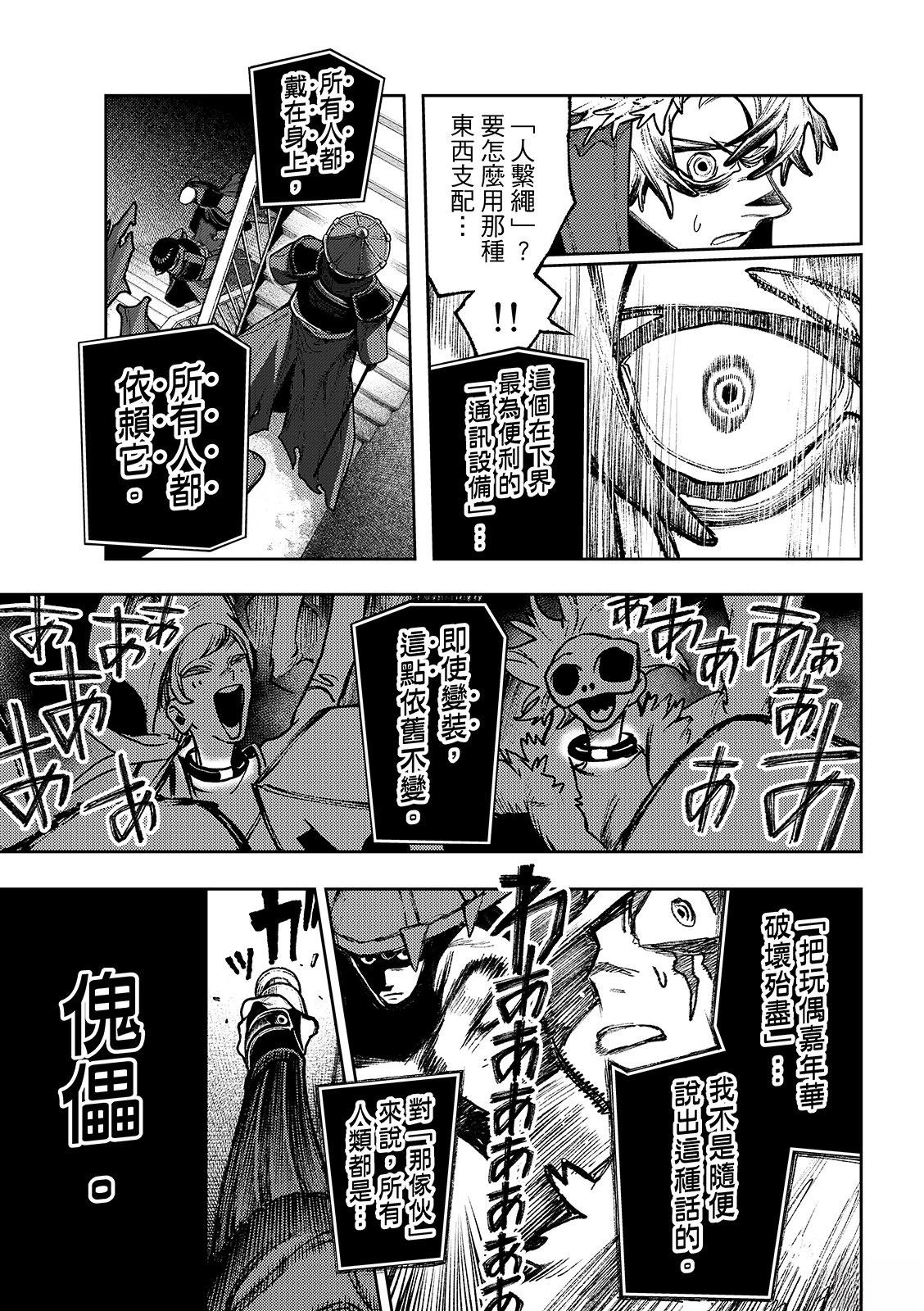 第137话16