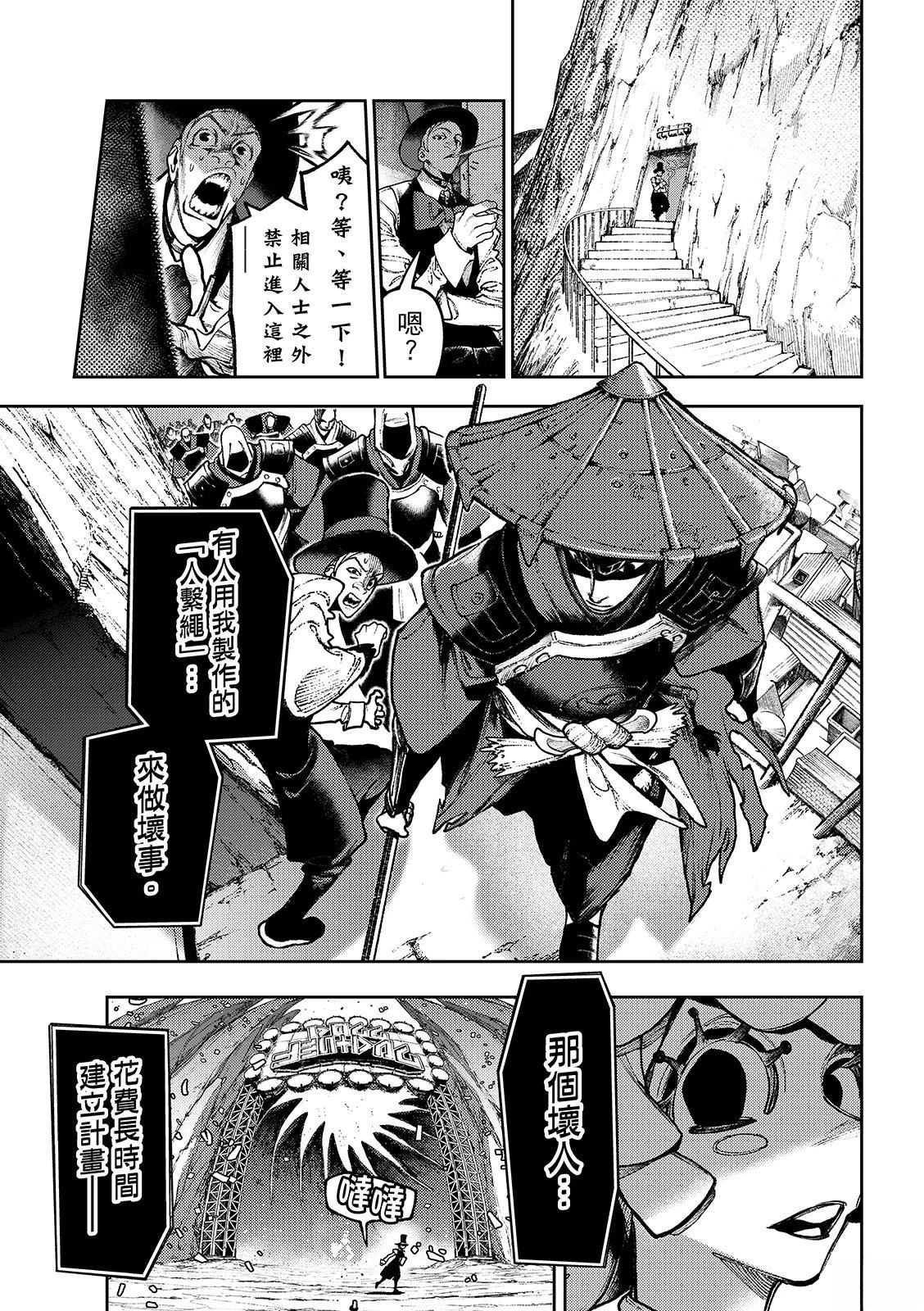 第137话12