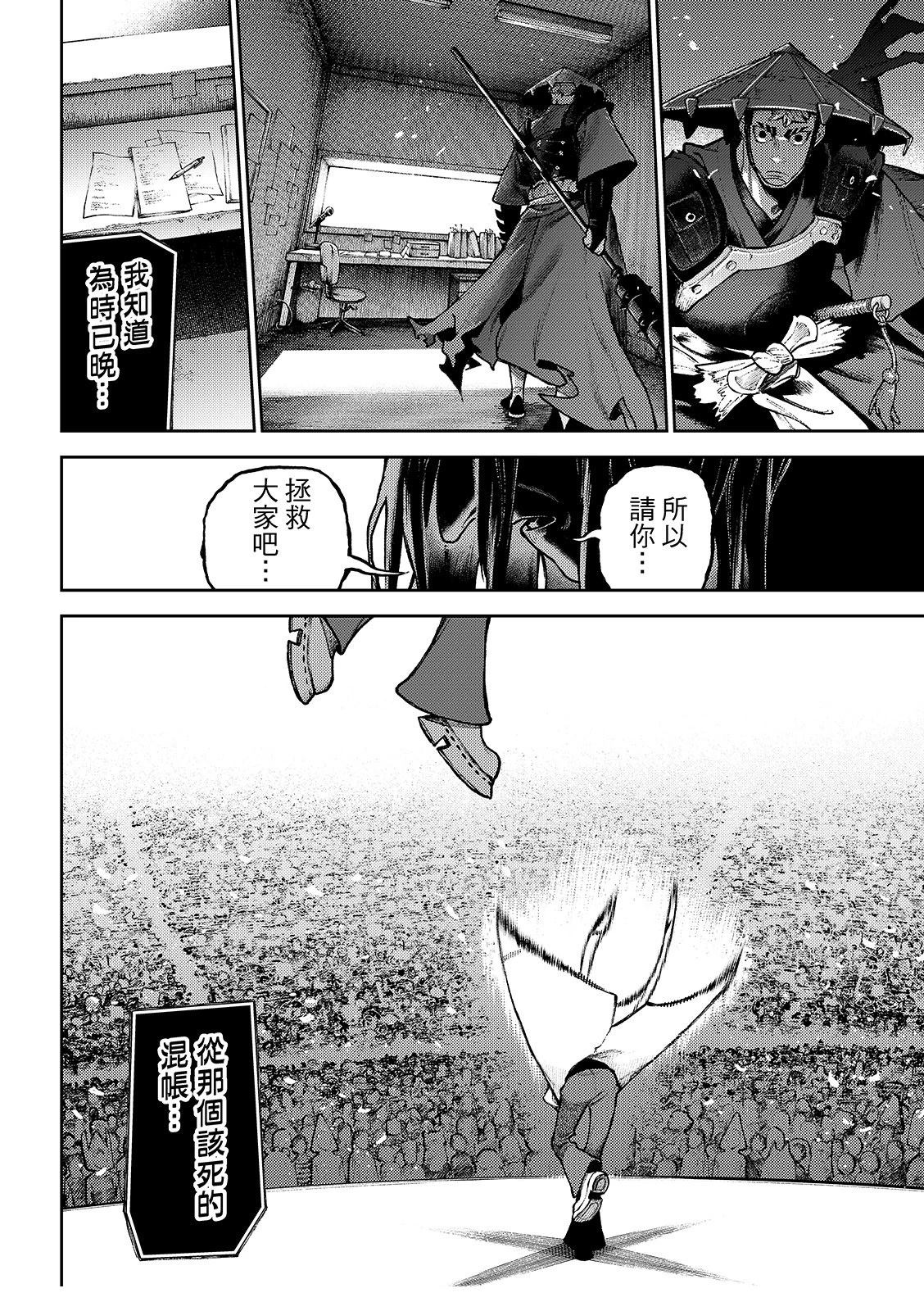 第137话19