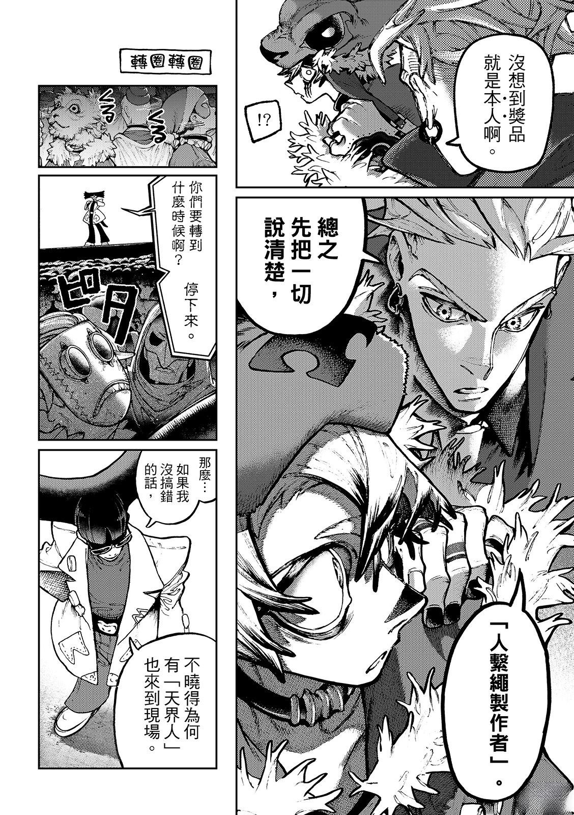 第138话9