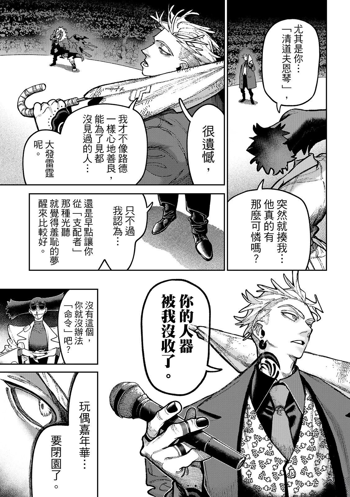 第138话18