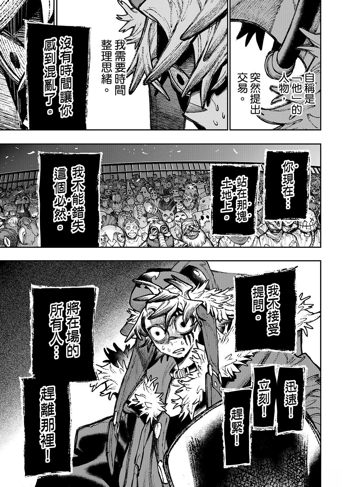 第137话8