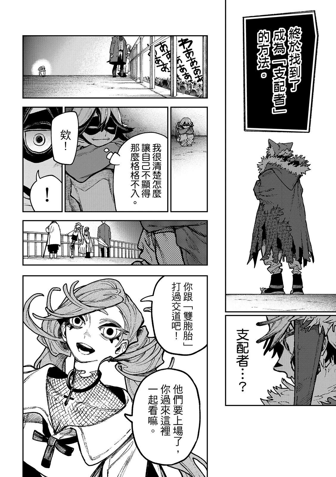 第137话13