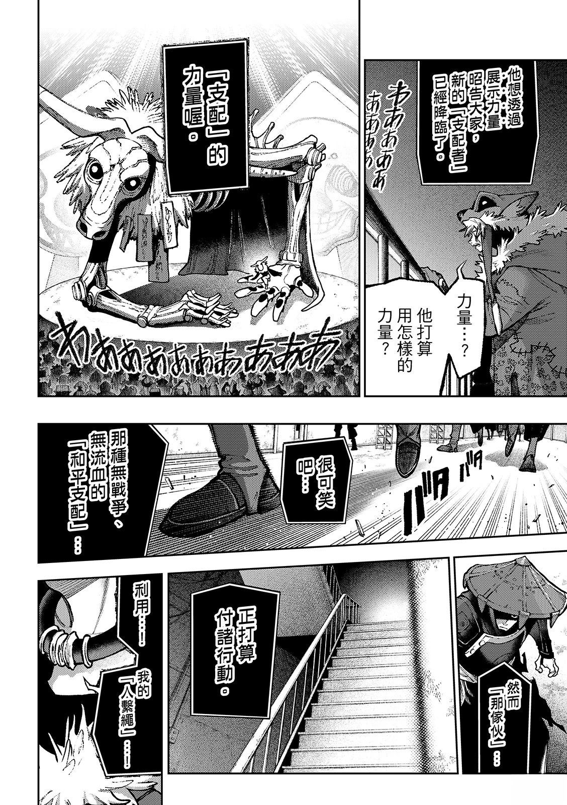第137话15