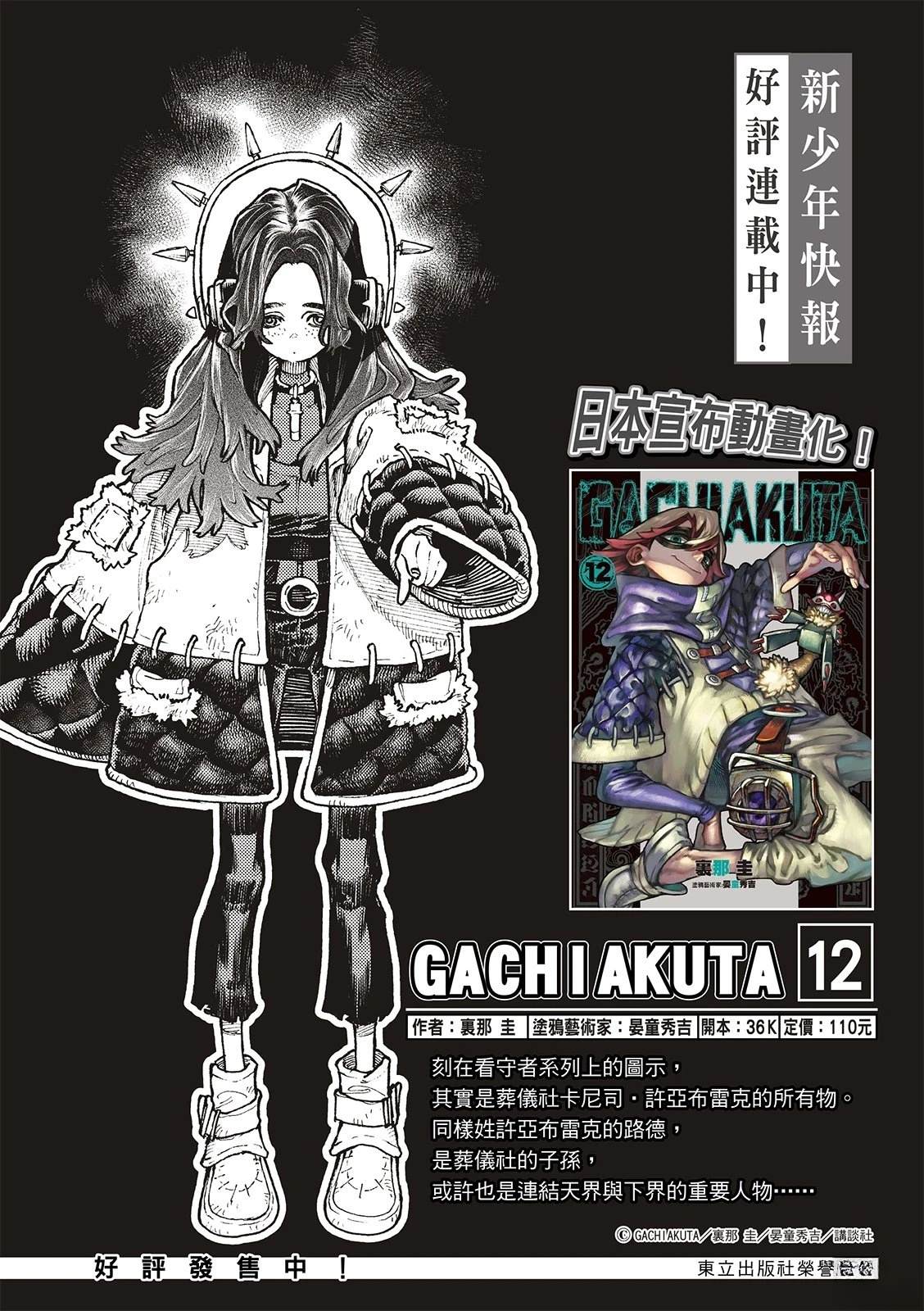 第137话1
