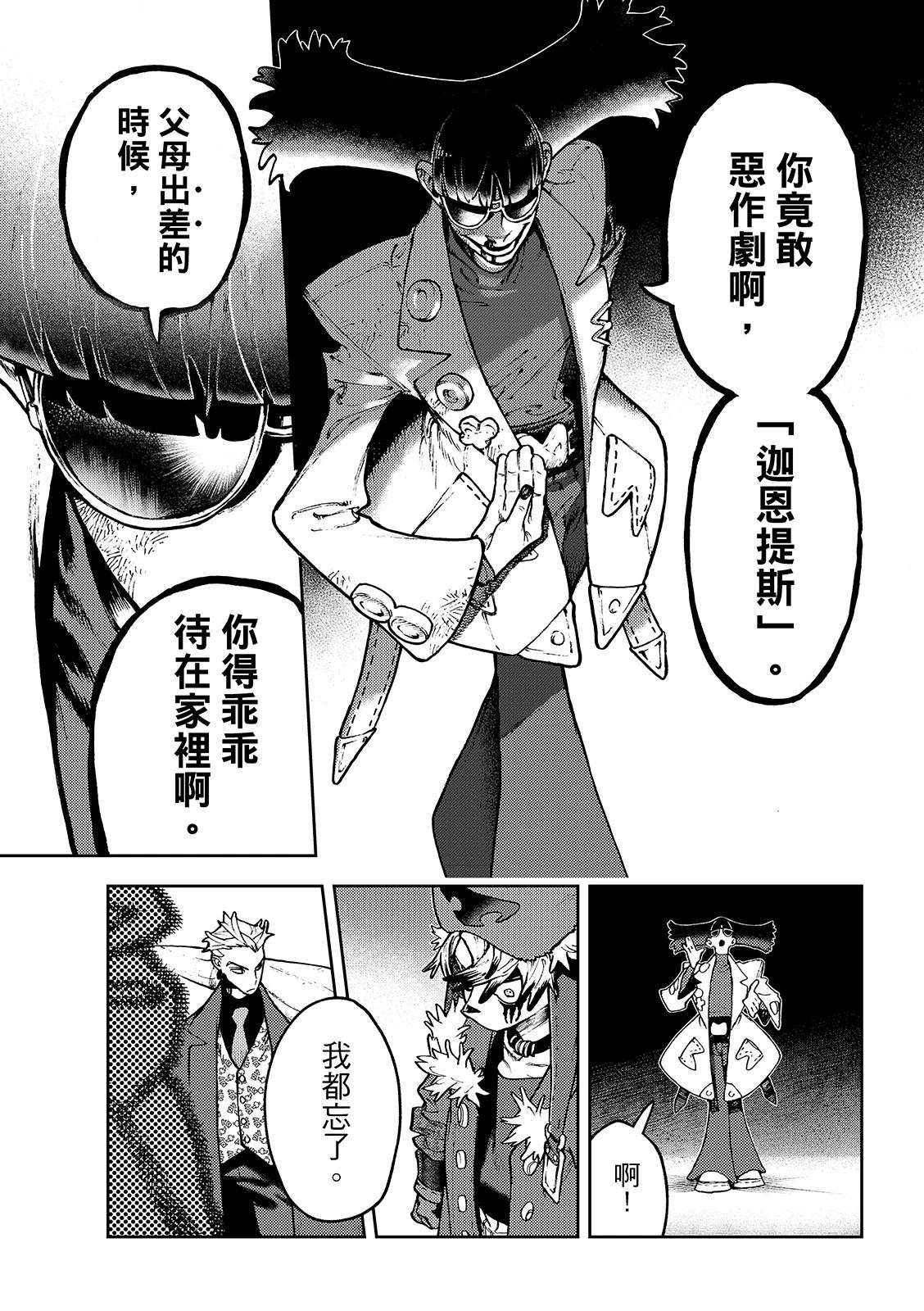 第138话16
