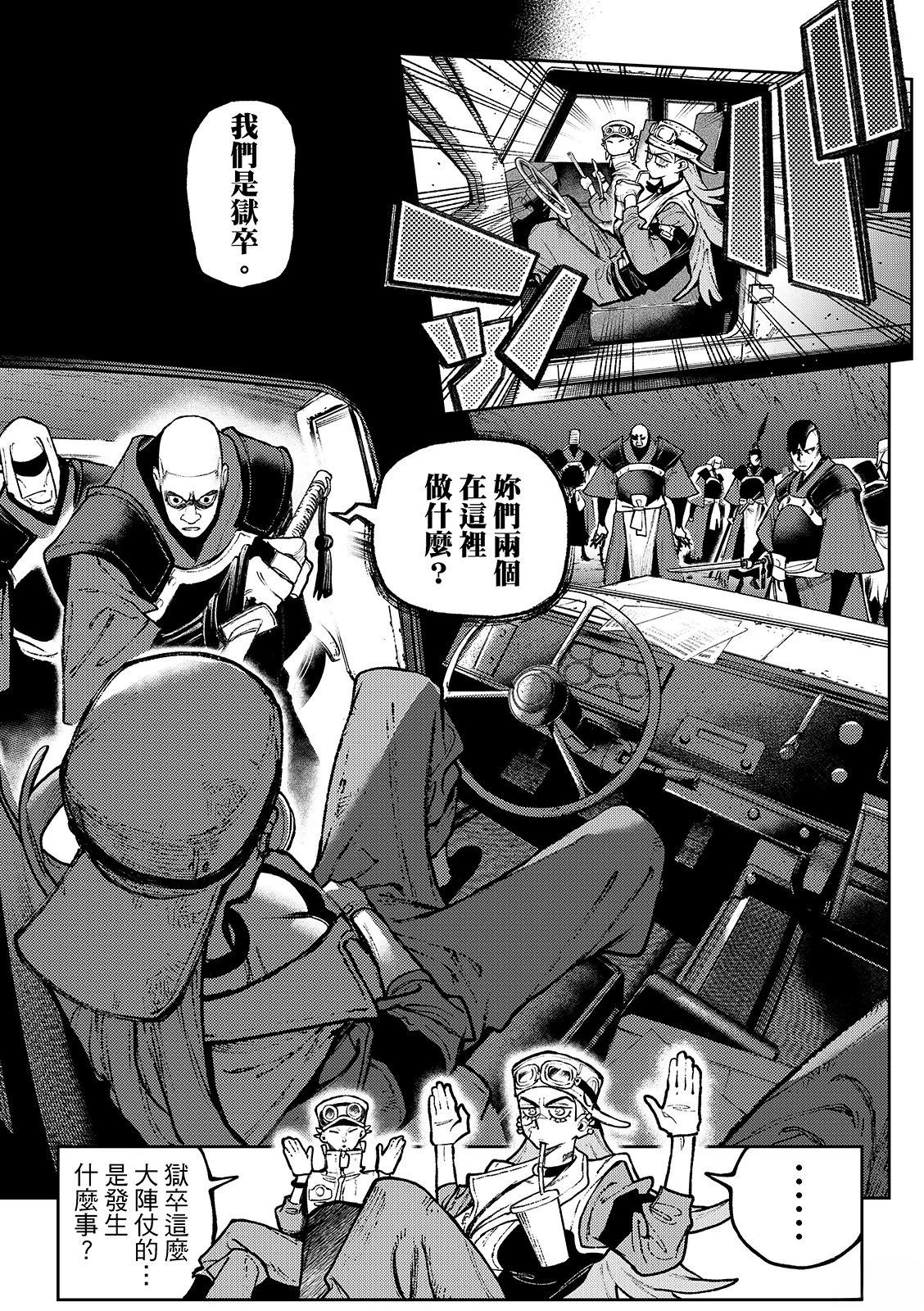 第137话4