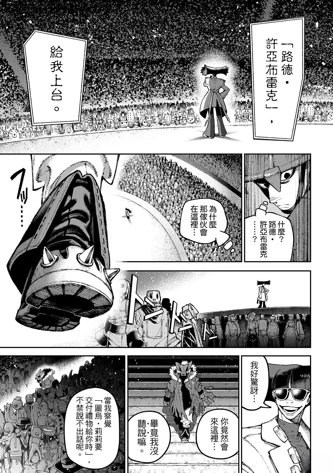 第138话10
