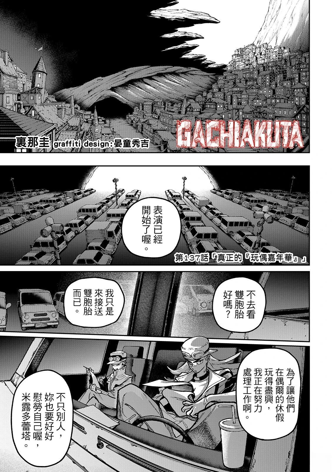 第137话2