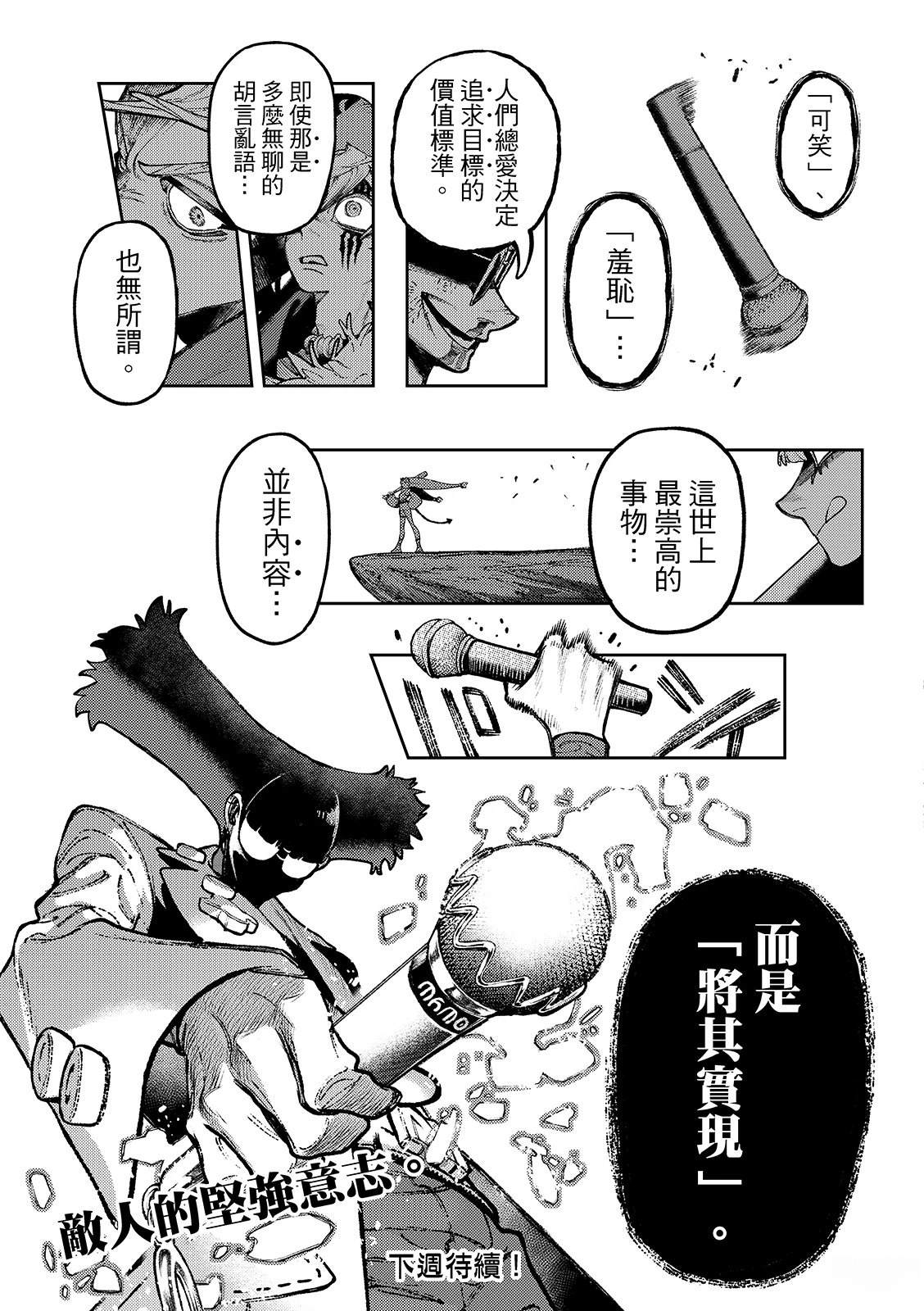 第138话20