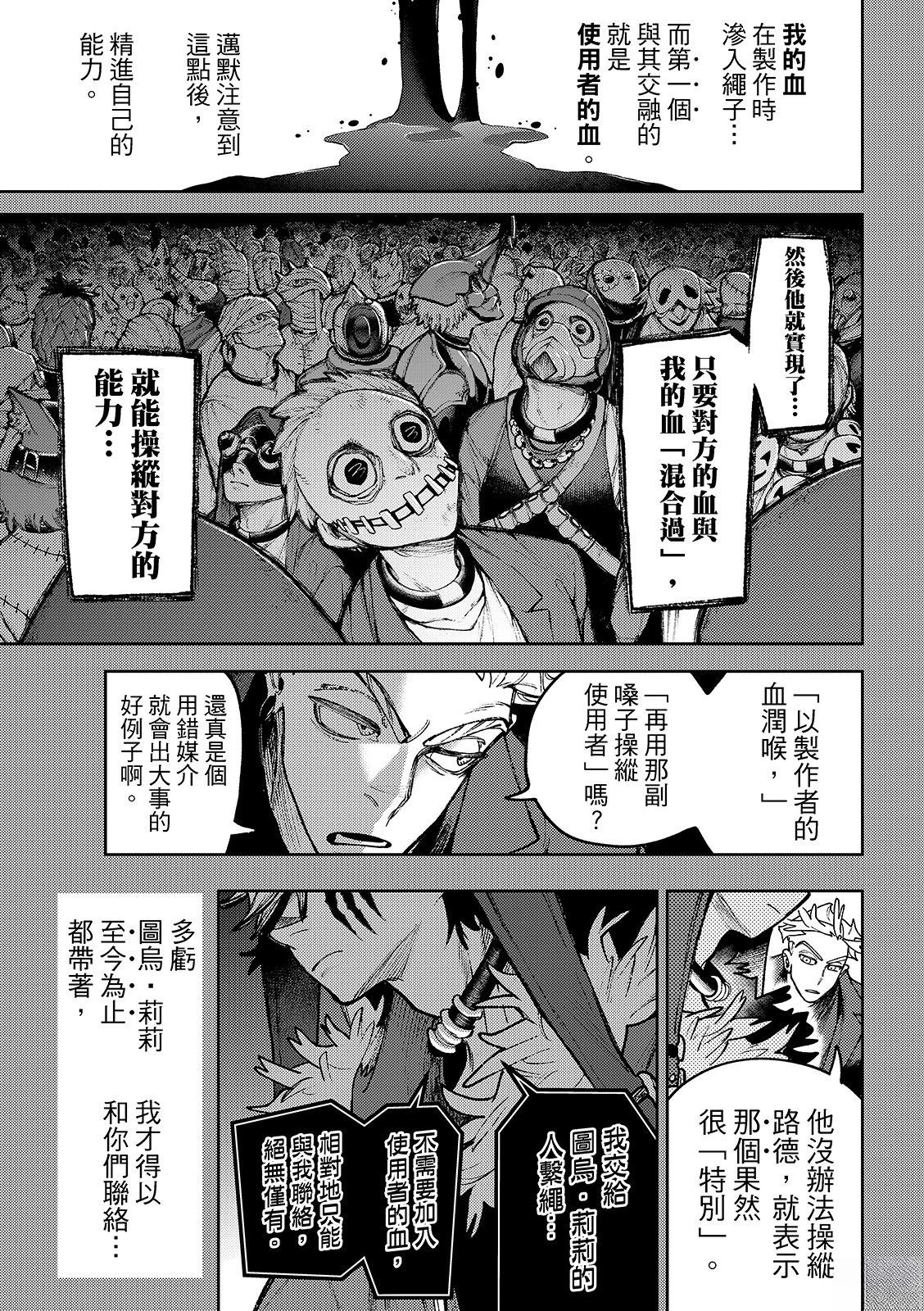 第139话6