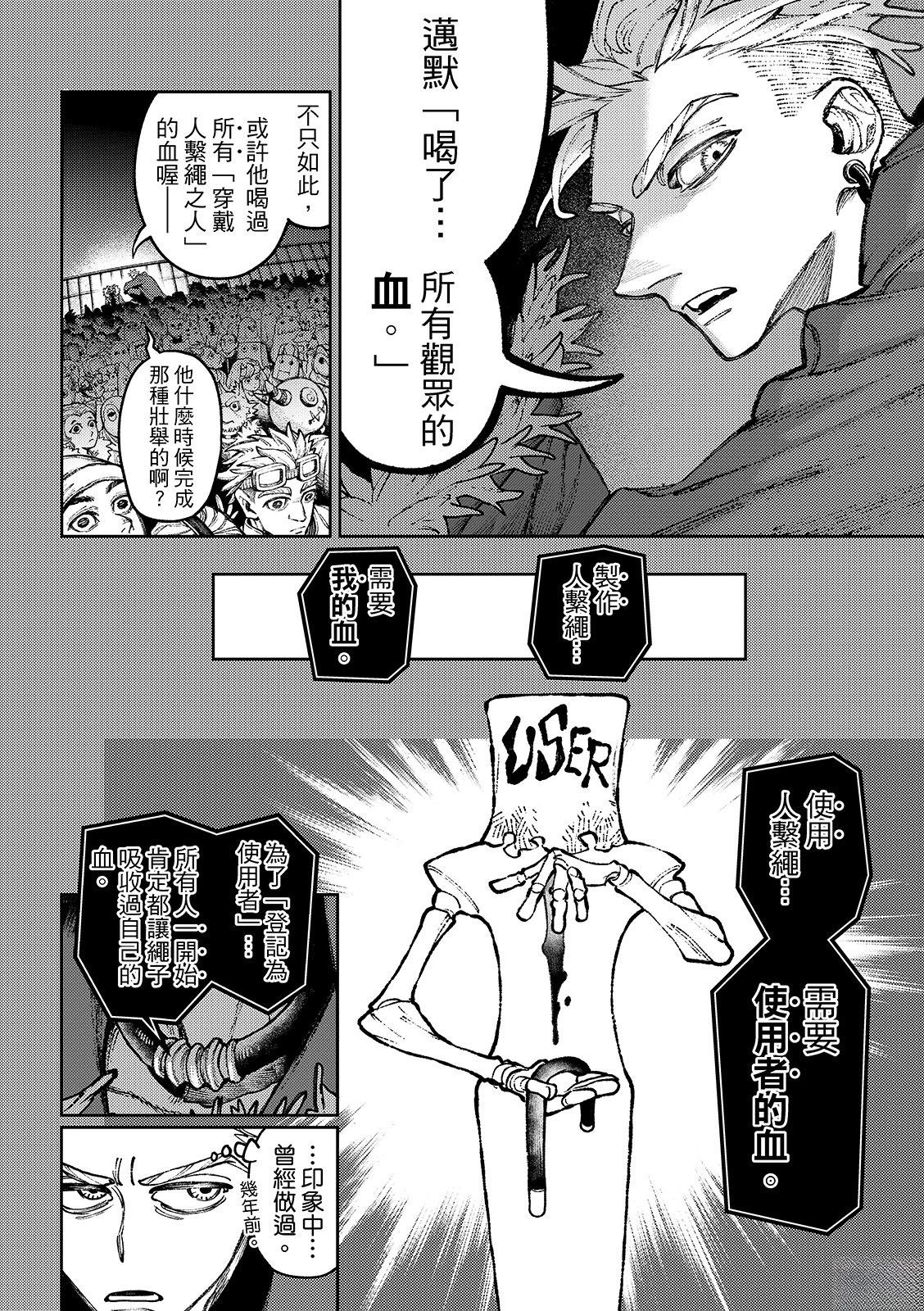 第139话5