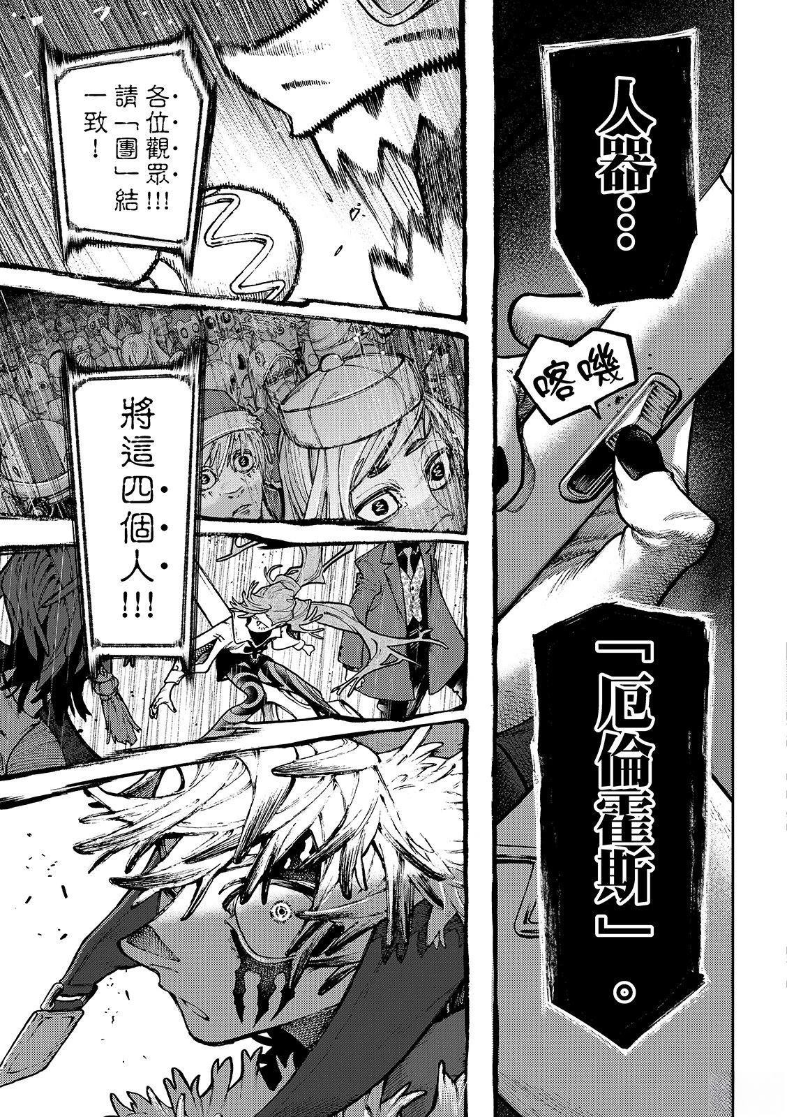 第139话18