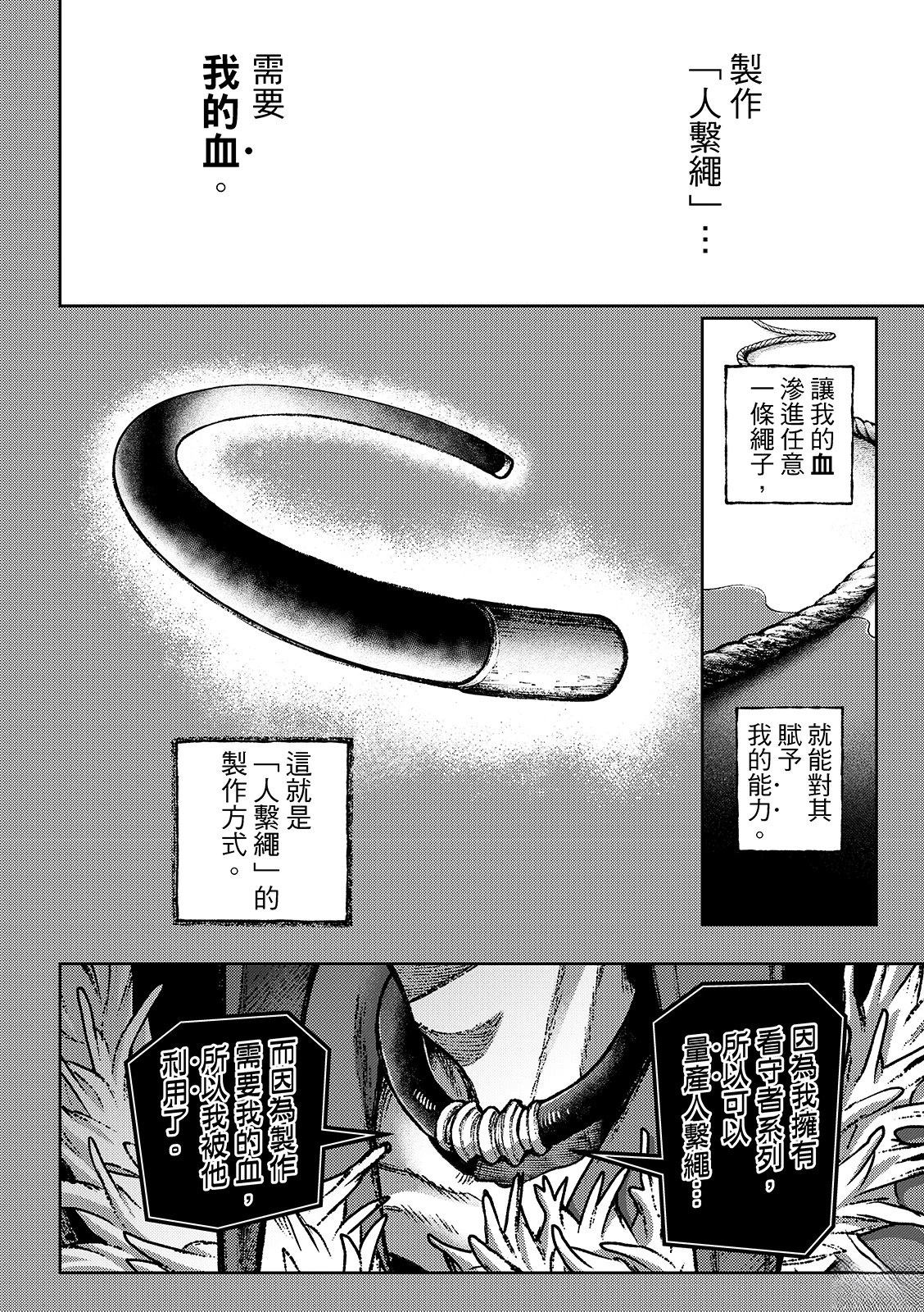 第139话3