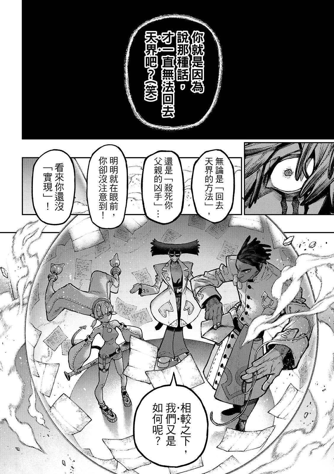 第139话11