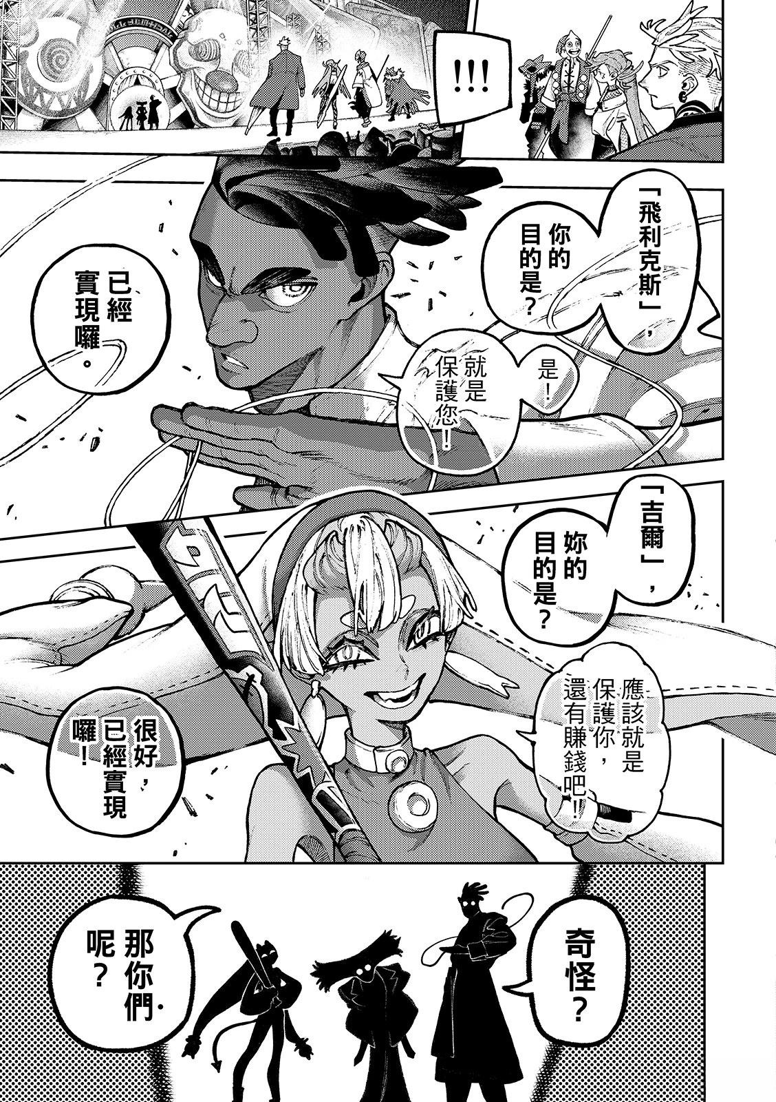 第139话12