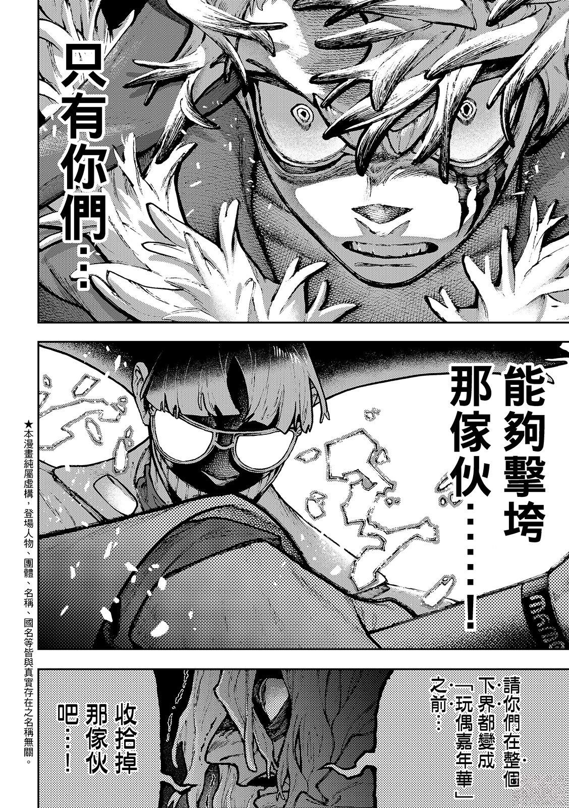 第139话7