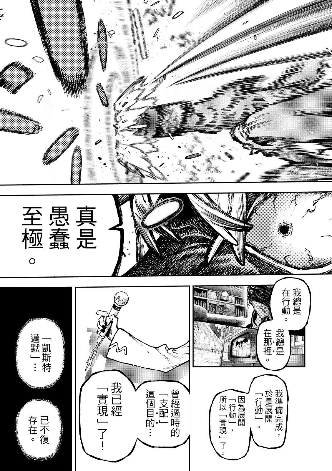 第139话16