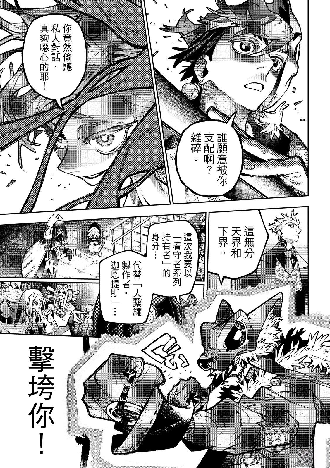 第139话10