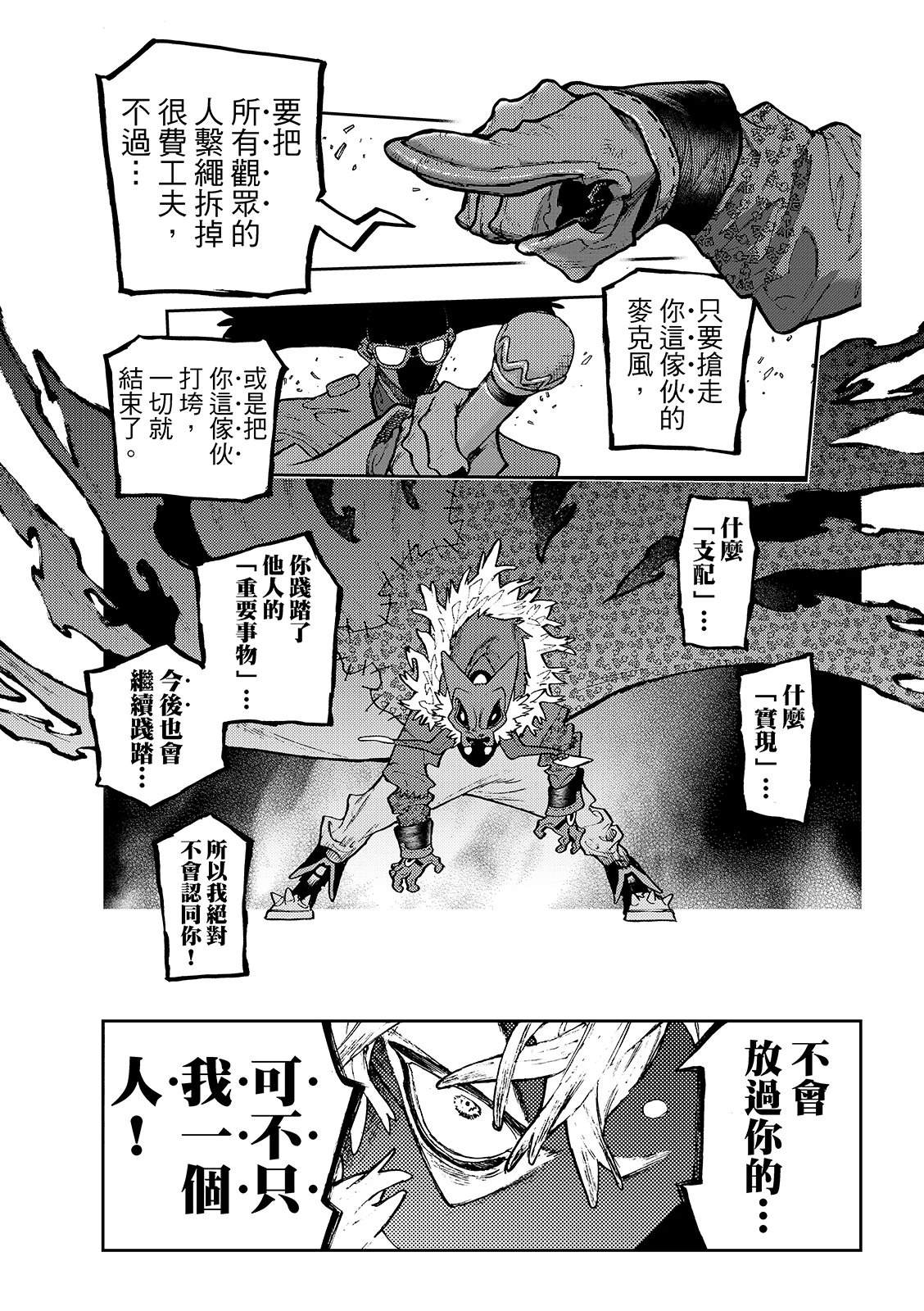 第139话8
