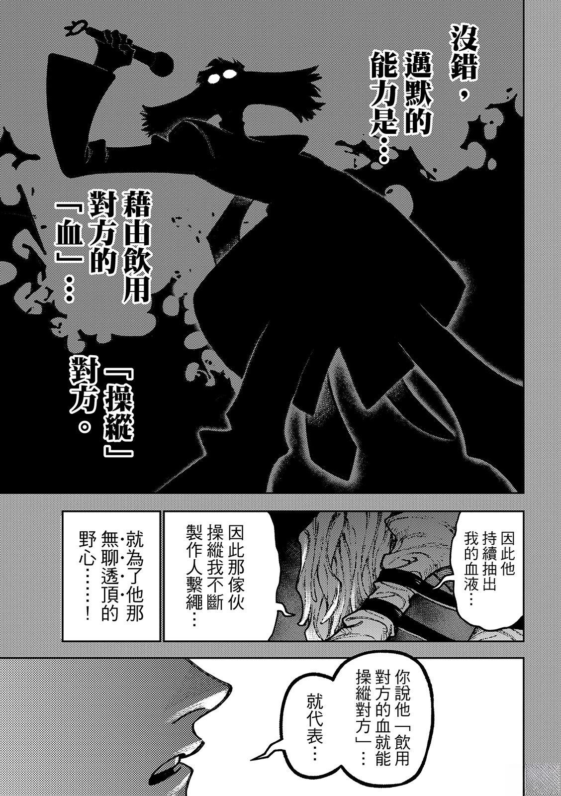 第139话4