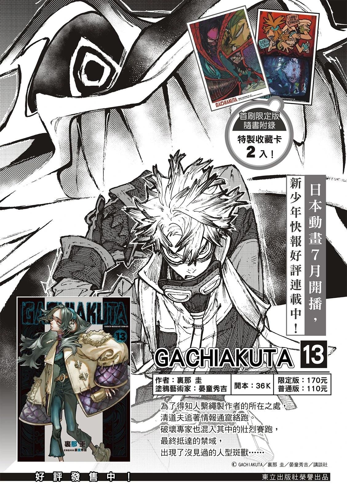 第139话1
