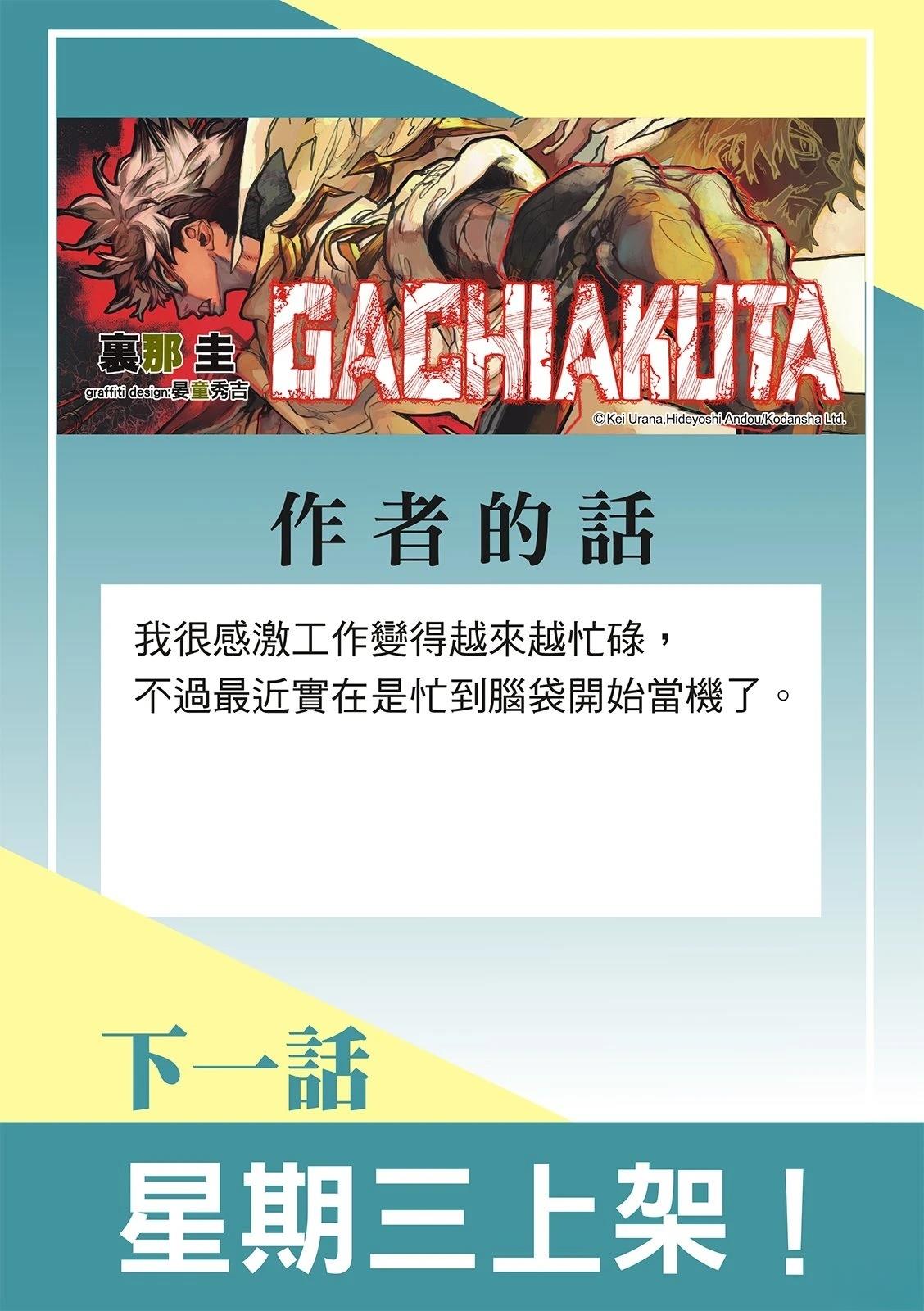 第139话21