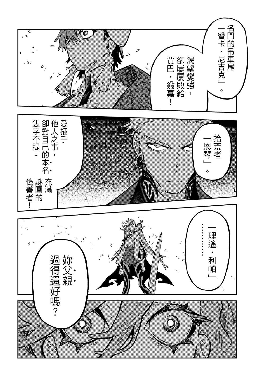 第139话13