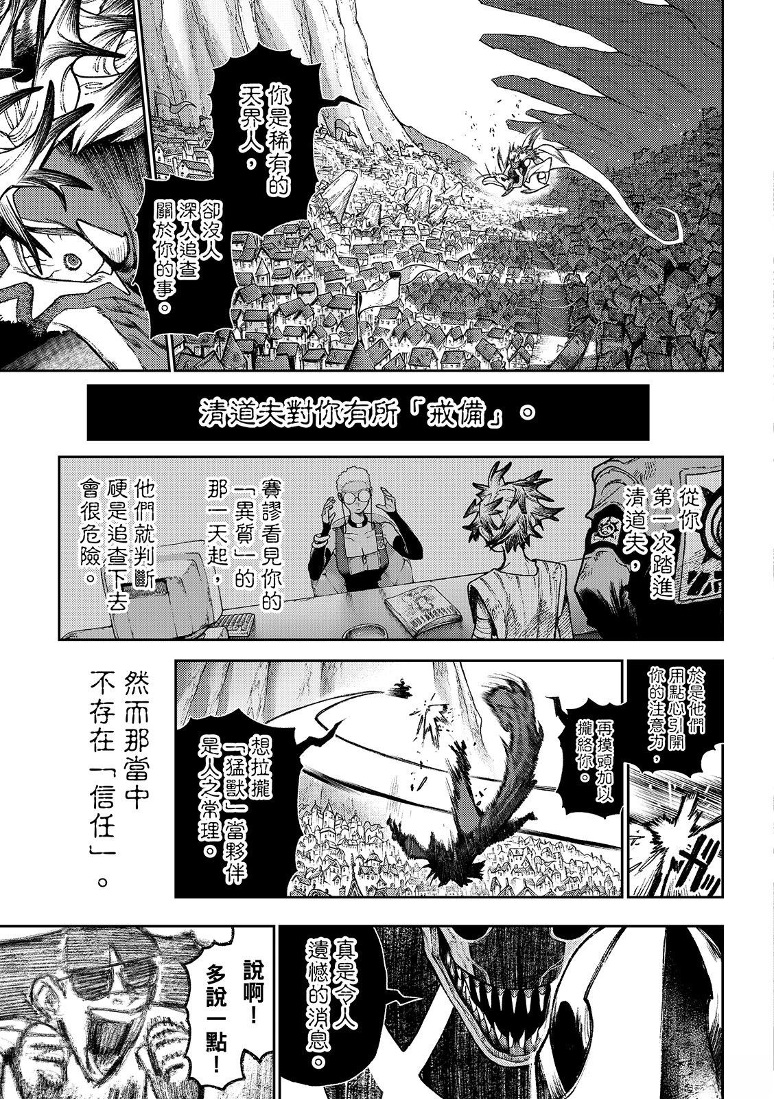 第162.2话4