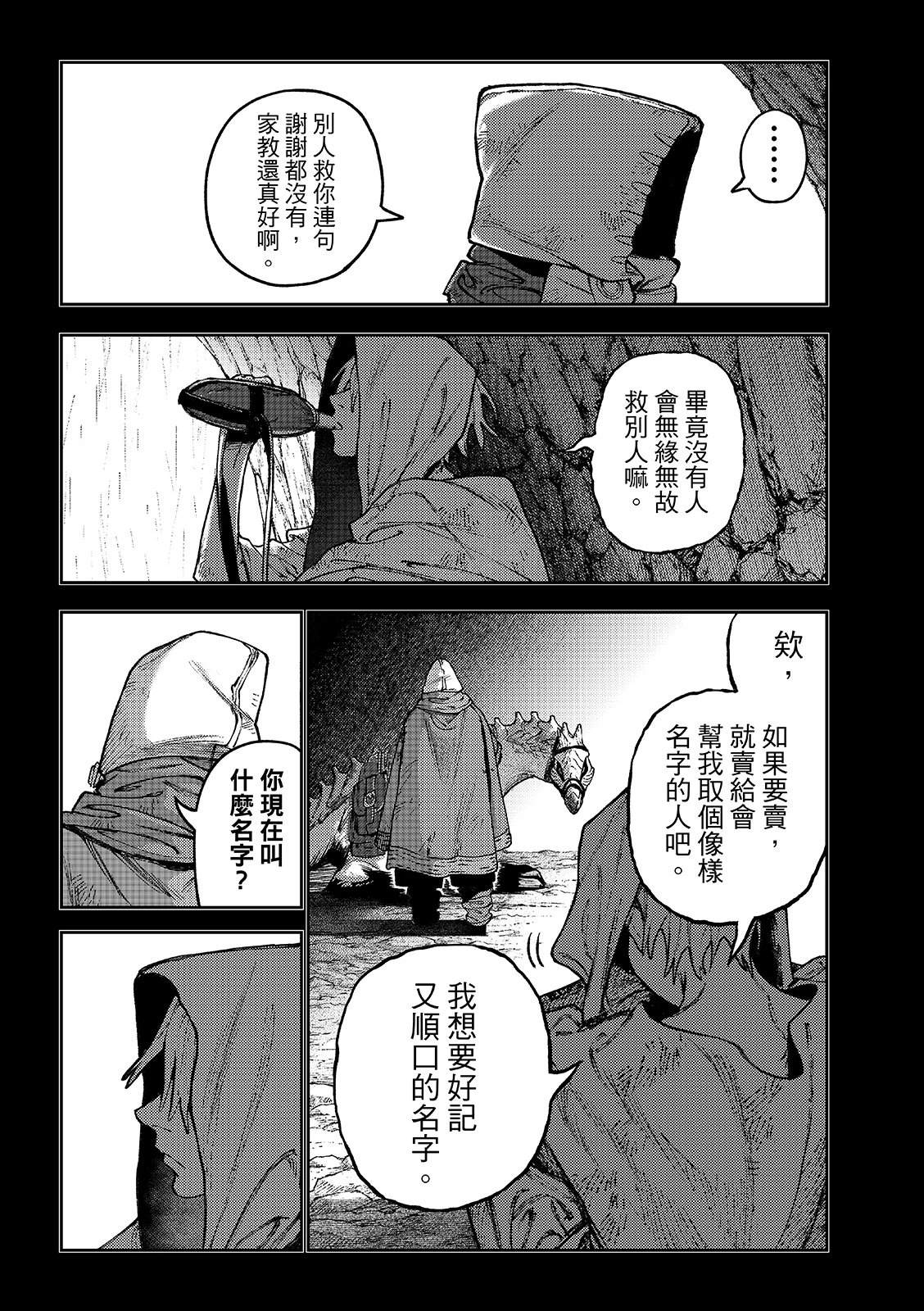 第165话7