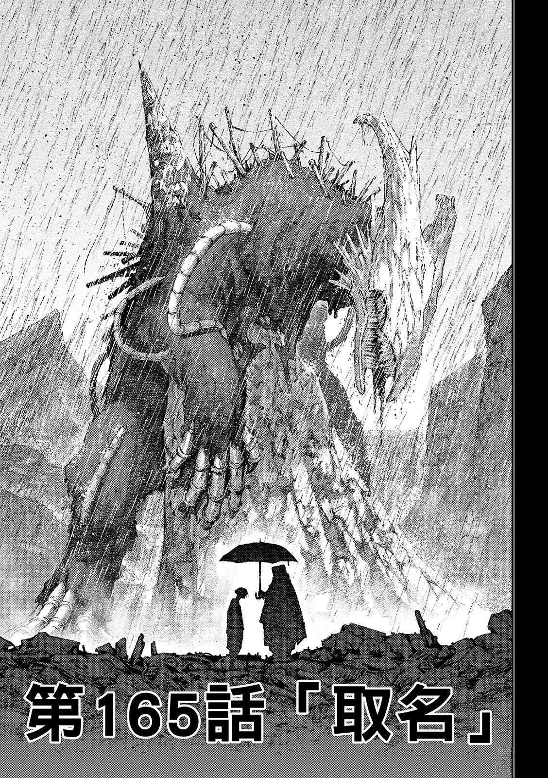 第165话4