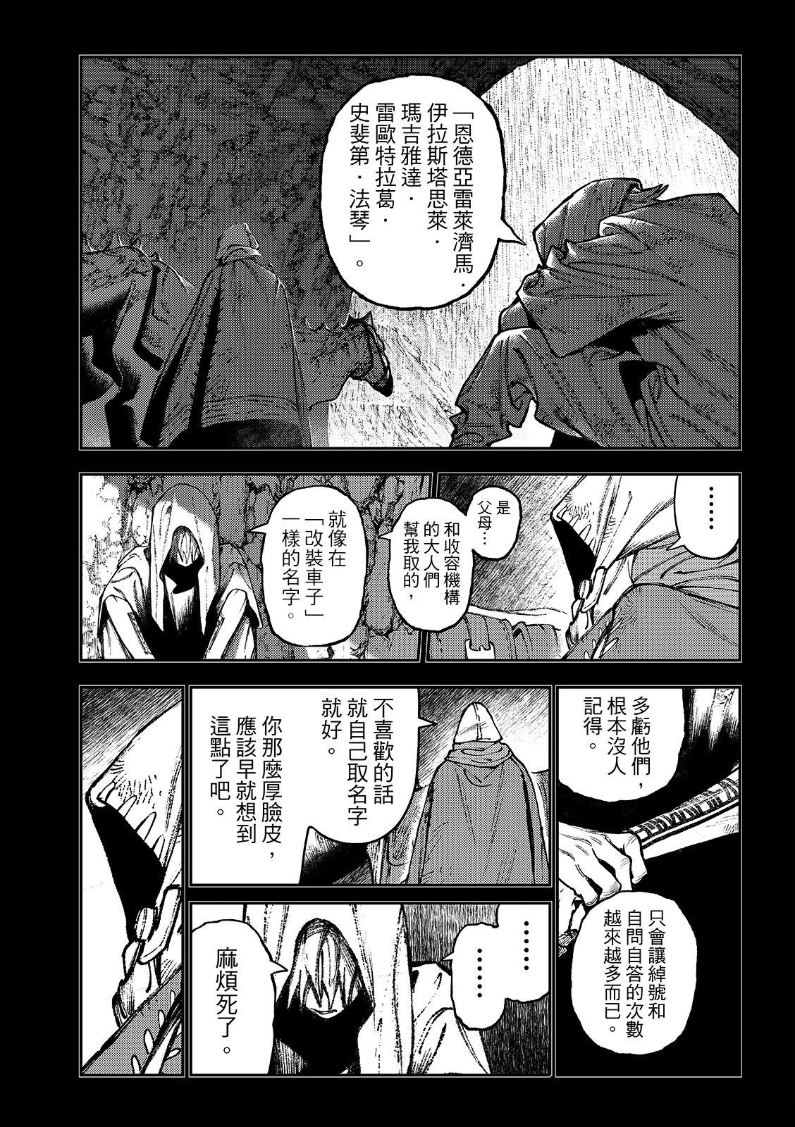 第165话8
