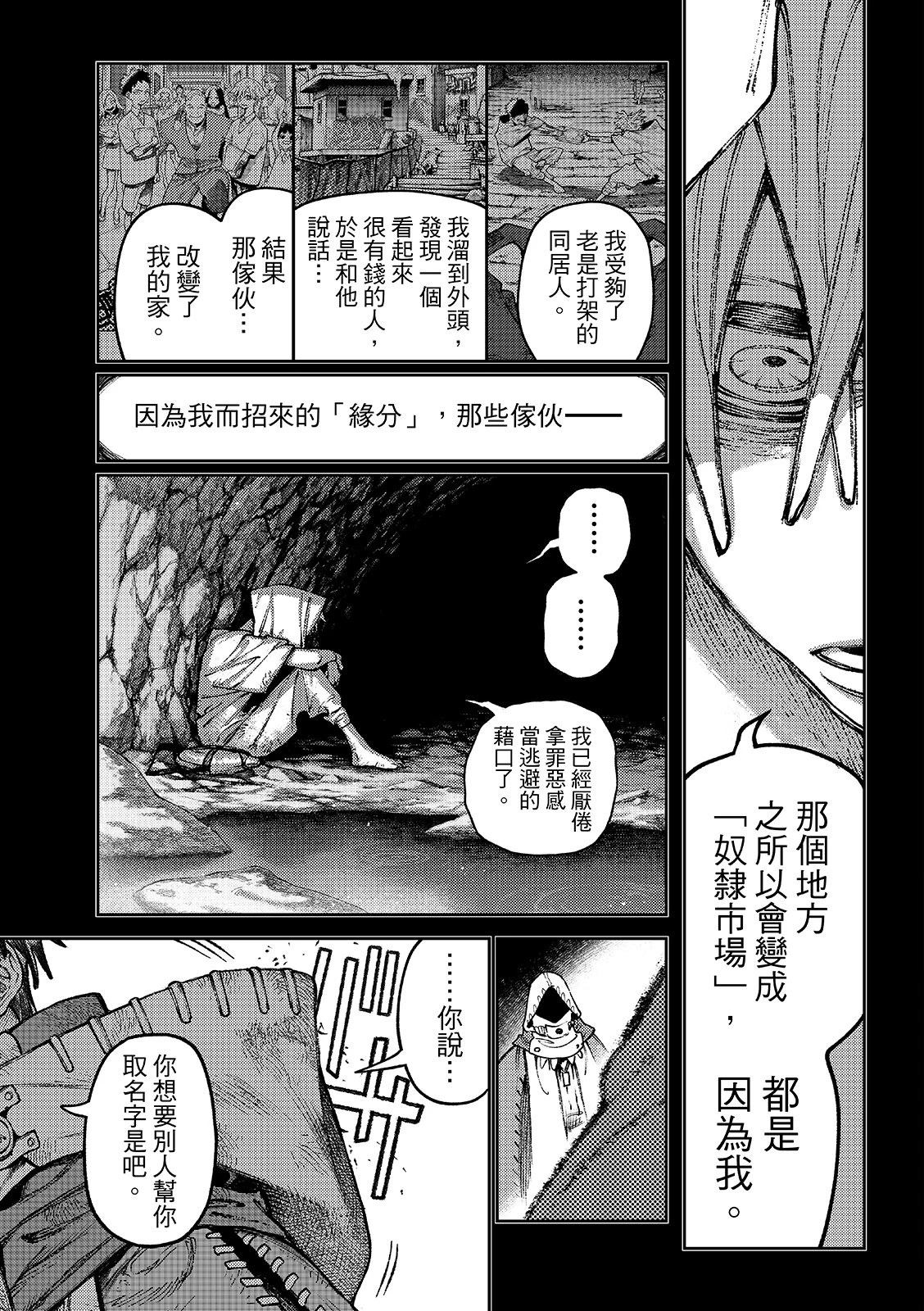 第165话10
