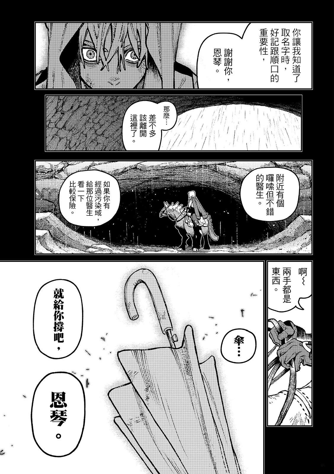第165话14