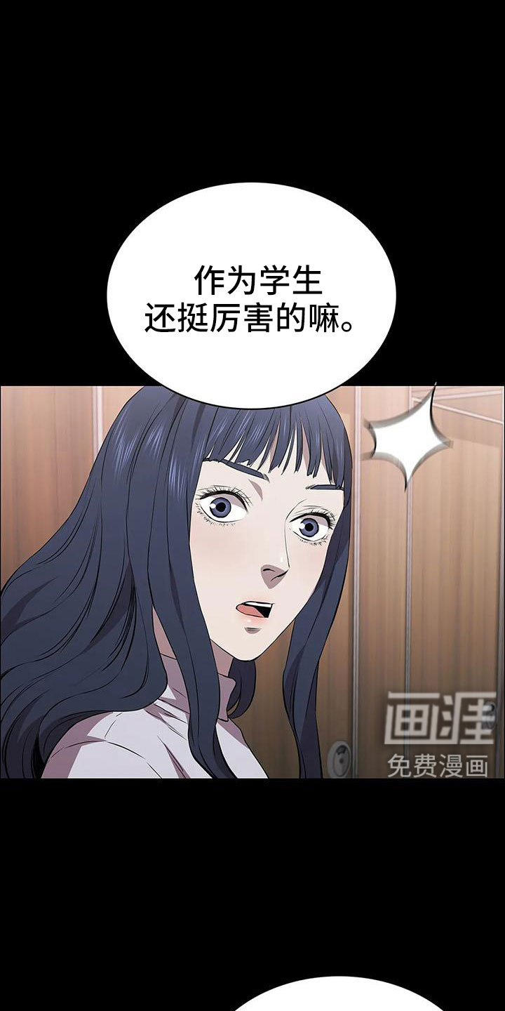 第129话29