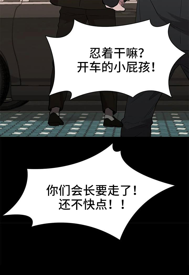第112话23