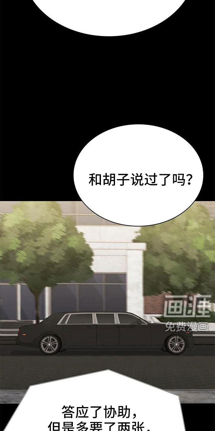 第112话27
