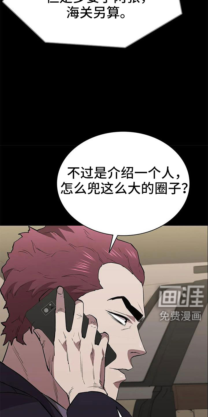 第112话28