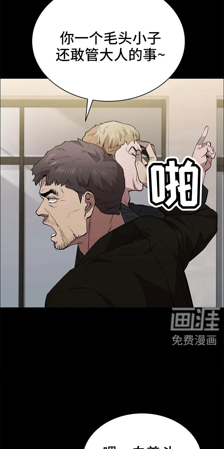 第112话8