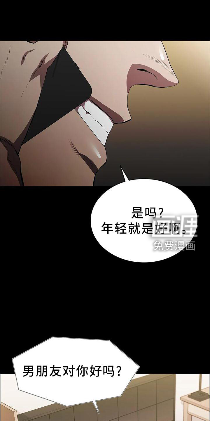 第83话8