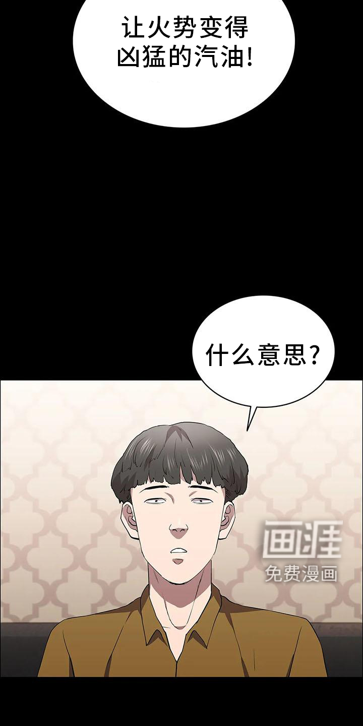 第80话8