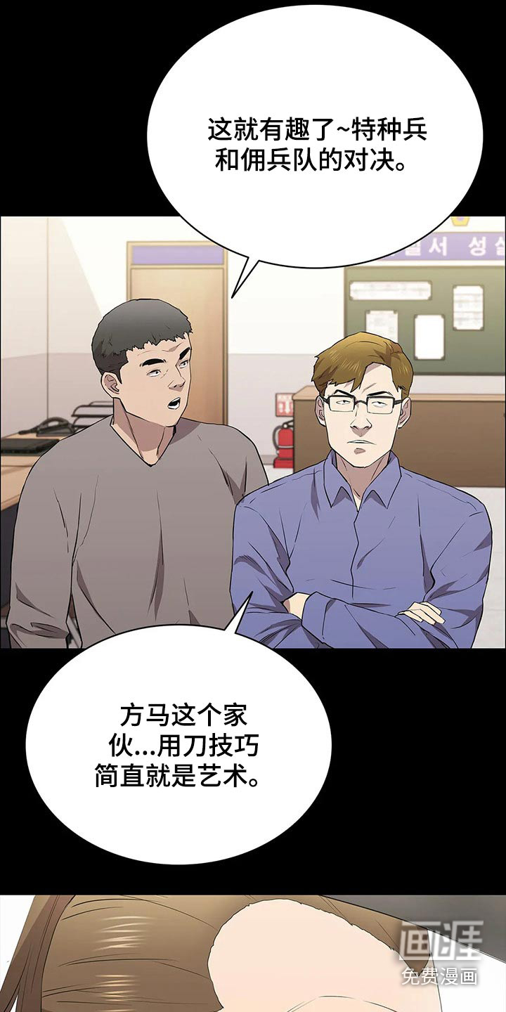 第58话11