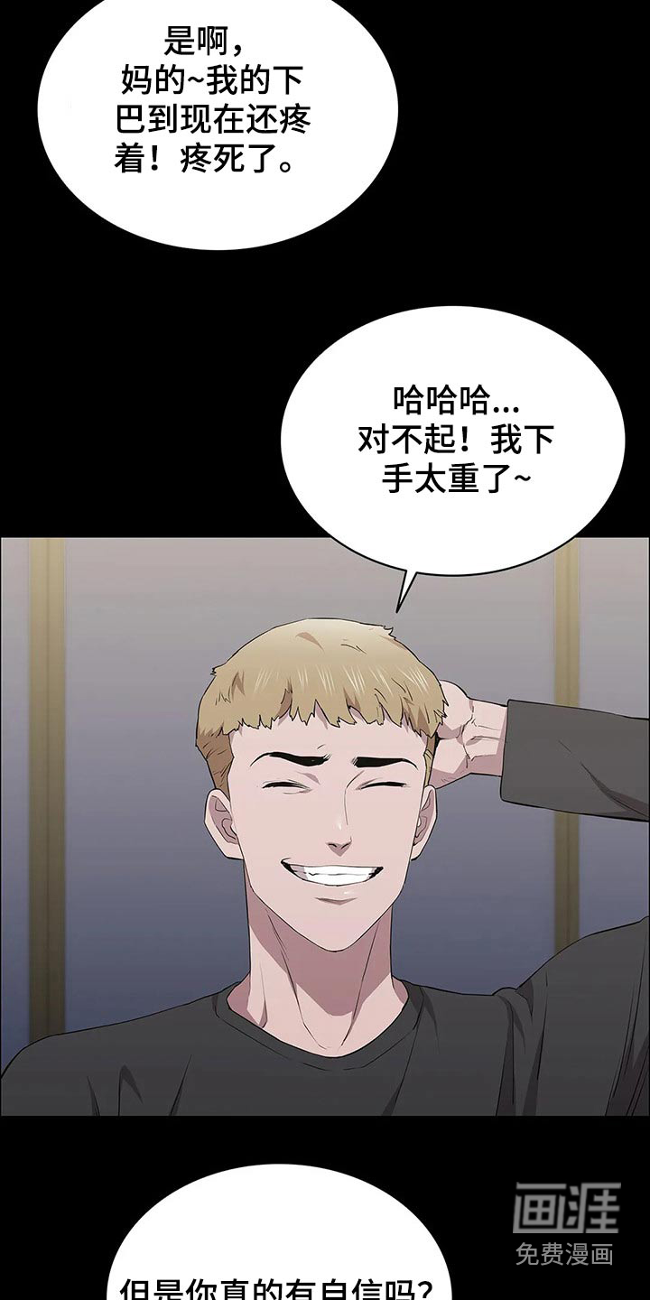 第58话15