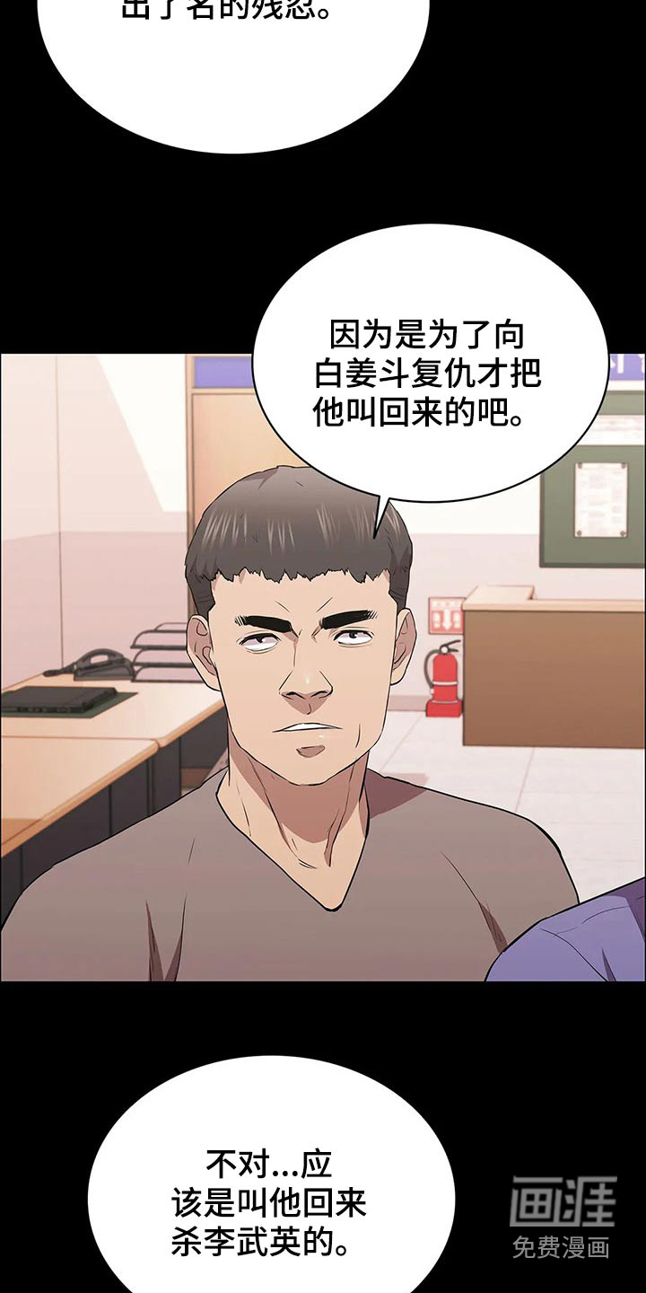第58话9