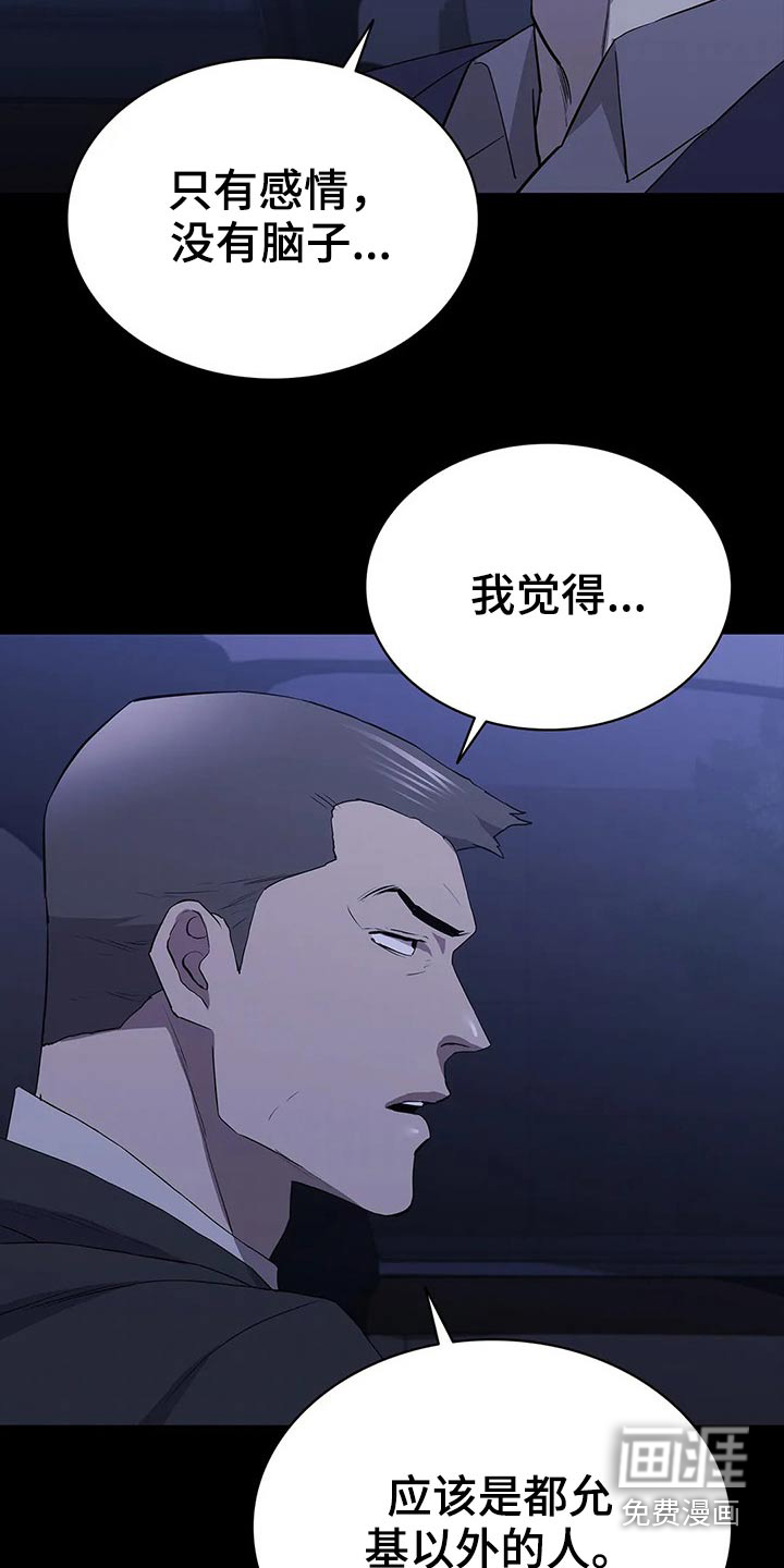 第56话10