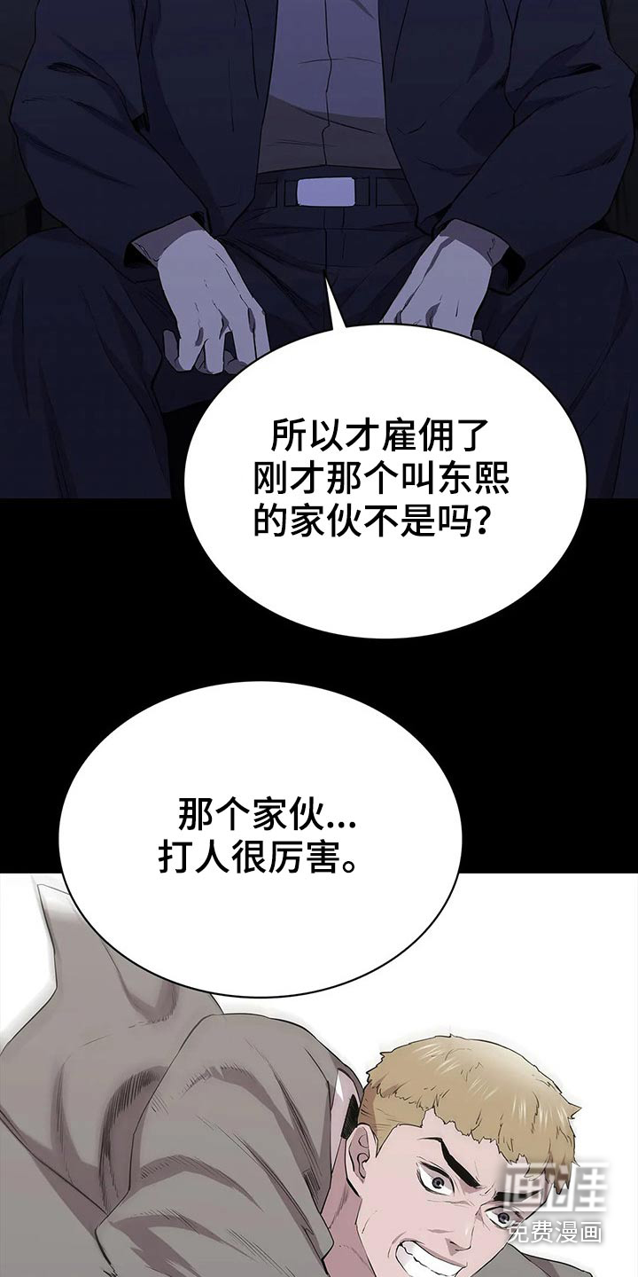 第56话14